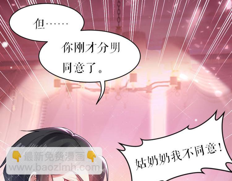第4话 把我当成什么？(1/2)-第4话