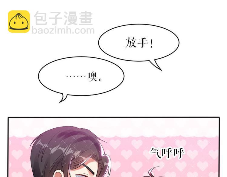 第4话 把我当成什么？(1/2)-第4话