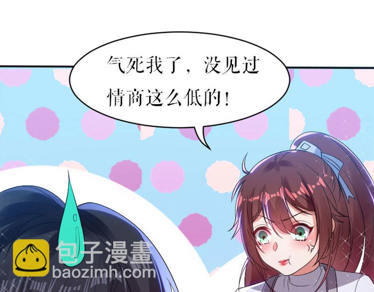 第4话 把我当成什么？(1/2)-第4话