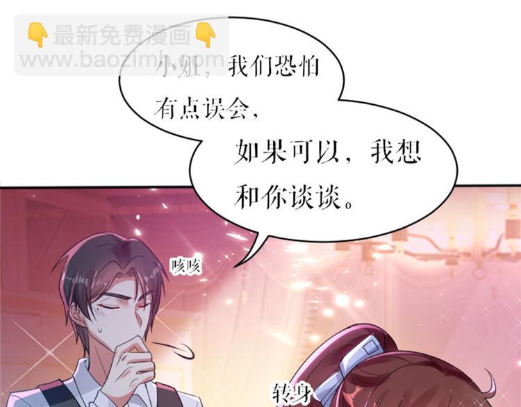第4话 把我当成什么？(1/2)-第4话