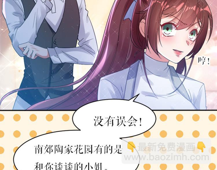 第4话 把我当成什么？(1/2)-第4话