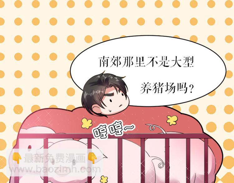第4话 把我当成什么？(1/2)-第4话
