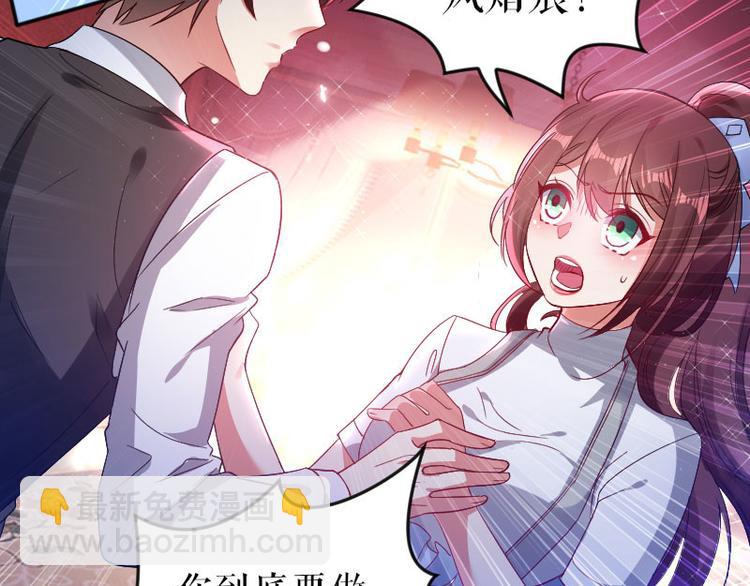 第4话 把我当成什么？(1/2)-第4话