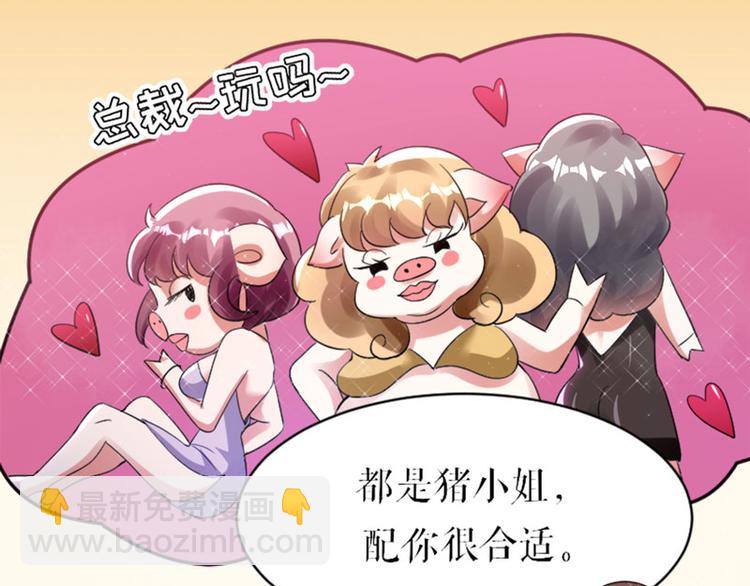 第4话 把我当成什么？(1/2)-第4话