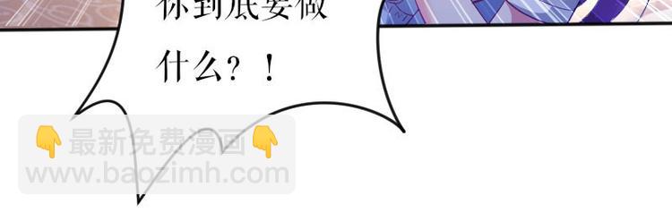 第4话 把我当成什么？(1/2)-第4话
