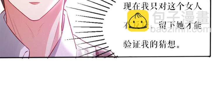 第4话 把我当成什么？(1/2)-第4话