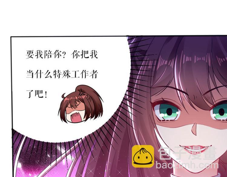 第4话 把我当成什么？(1/2)-第4话