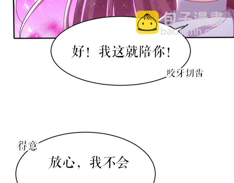 第4话 把我当成什么？(1/2)-第4话
