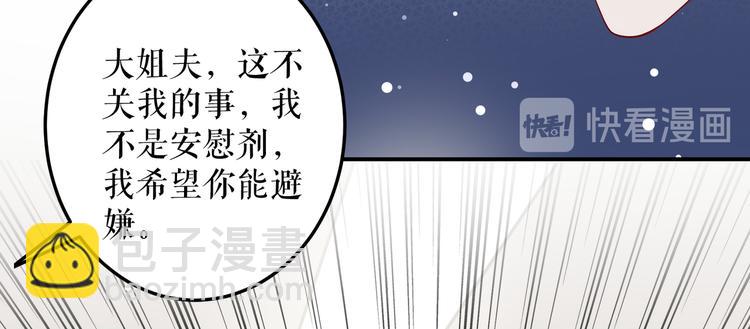 第32话 不速之客(1/2)-第32话