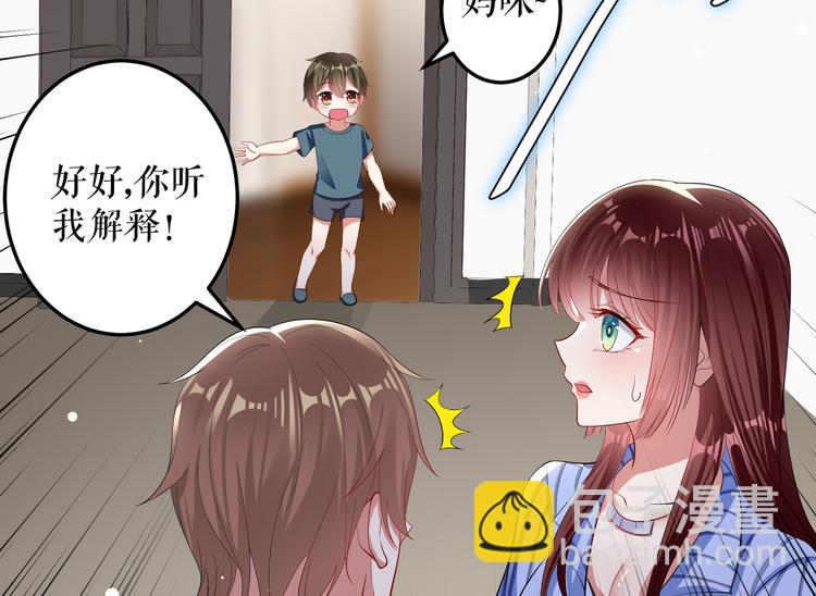 第32话 不速之客(1/2)-第32话