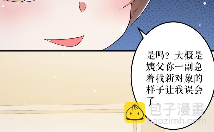 第32话 不速之客(1/2)-第32话