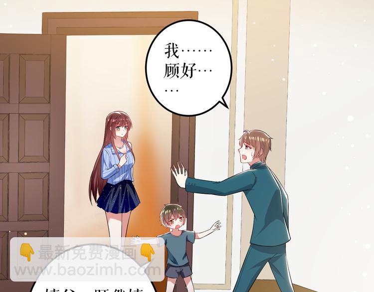 第32话 不速之客(1/2)-第32话