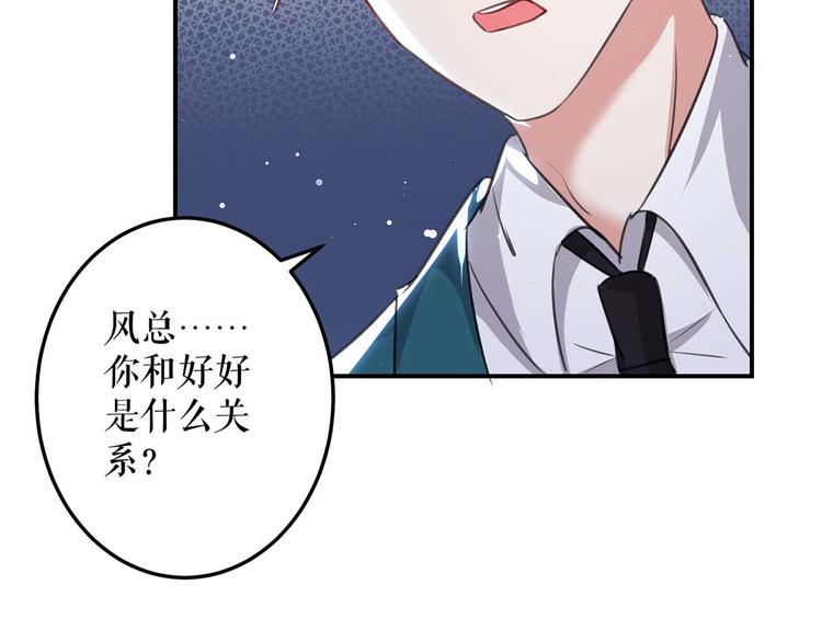 第34话 你怎么在这？(1/2)-第34话