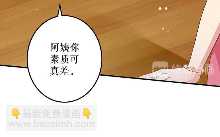 第36话 管好自己老公(1/2)-第36话