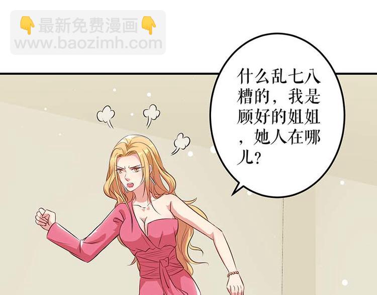 第36话 管好自己老公(1/2)-第36话