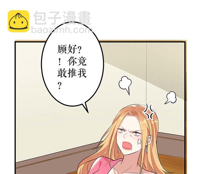 第36话 管好自己老公(1/2)-第36话