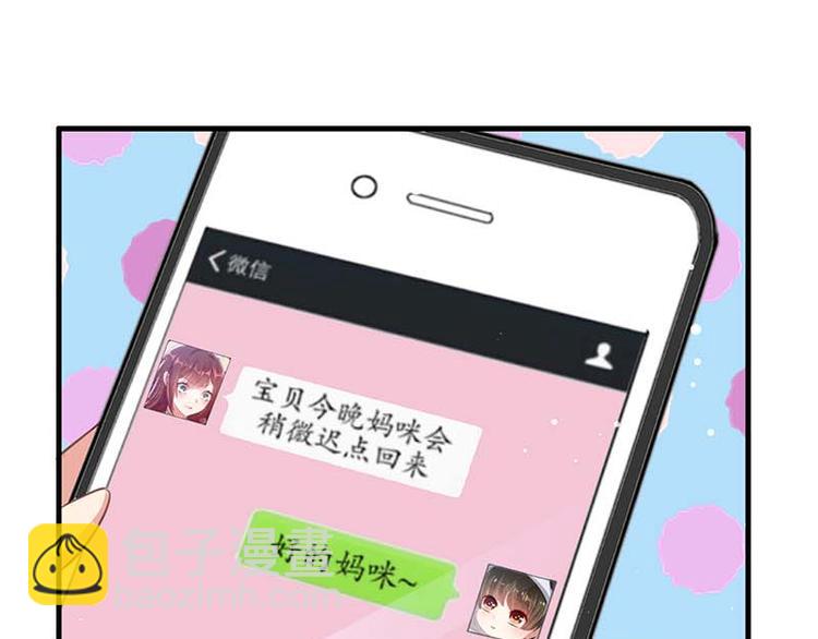 第36话 管好自己老公(1/2)-第36话