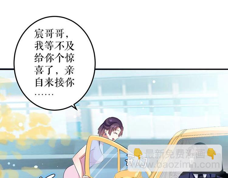 第38话 不许找他(1/2)-第38话