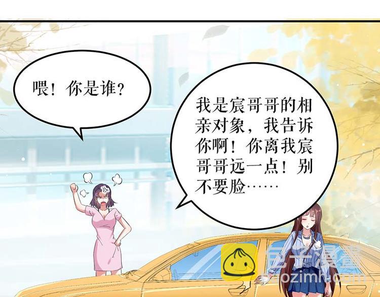第38话 不许找他(1/2)-第38话