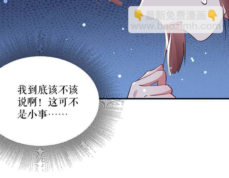 第38话 不许找他(1/2)-第38话