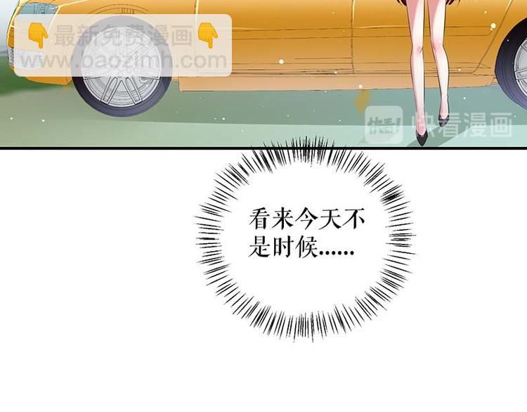 第38话 不许找他(1/2)-第38话