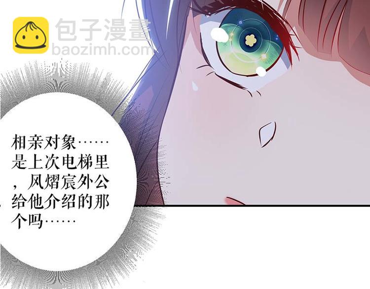 第38话 不许找他(1/2)-第38话