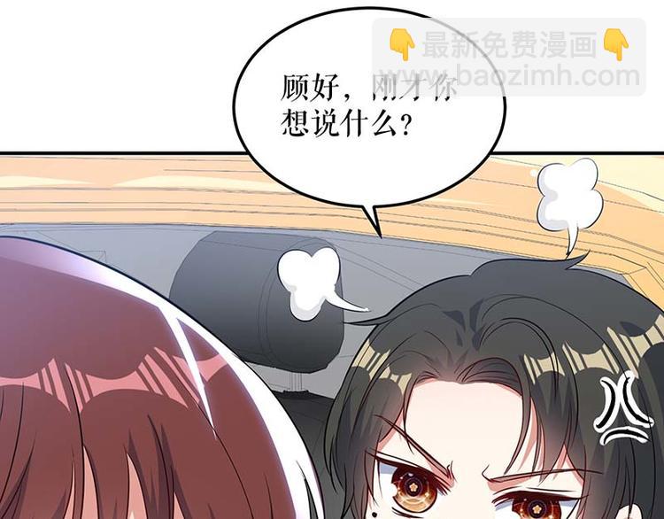 第38话 不许找他(1/2)-第38话