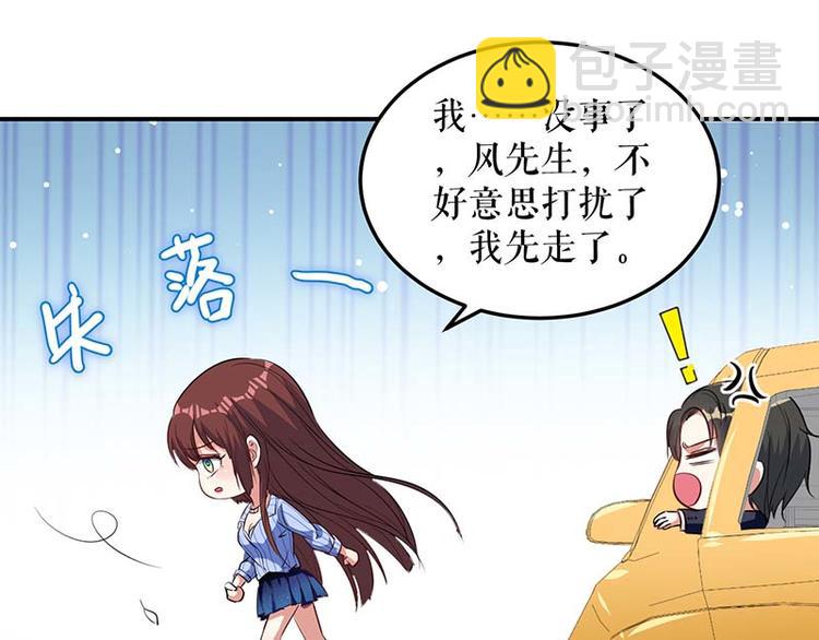 第38话 不许找他(1/2)-第38话
