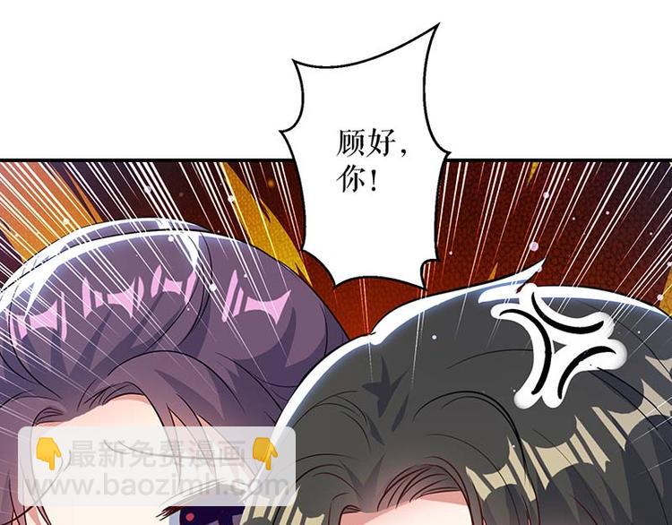 第38话 不许找他(1/2)-第38话
