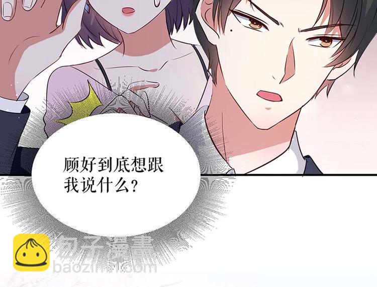 第38话 不许找他(1/2)-第38话