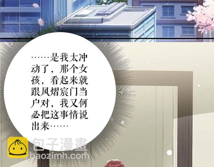 第38话 不许找他(1/2)-第38话