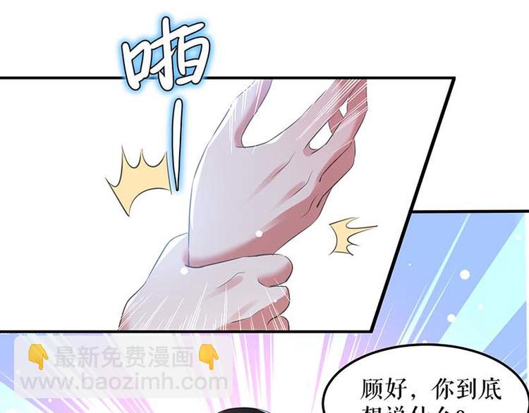 第38话 不许找他(1/2)-第38话