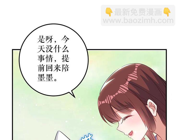 第38话 不许找他(1/2)-第38话