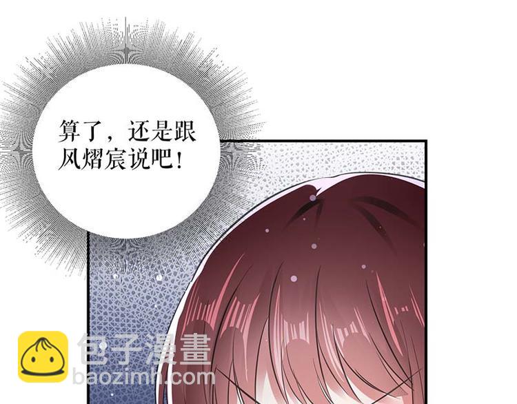 第38话 不许找他(1/2)-第38话