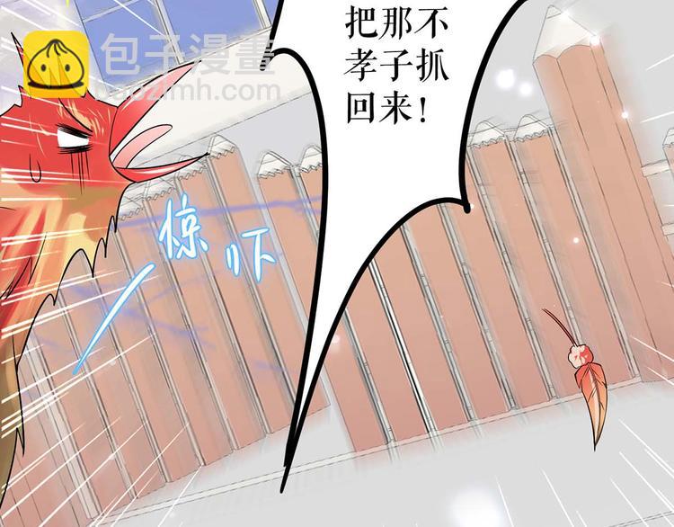 第44话 找爹地(1/2)-第44话