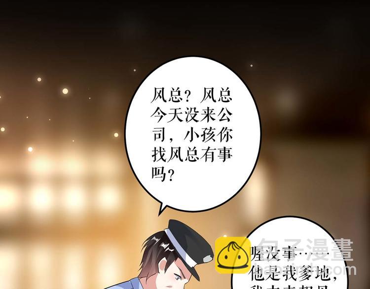 第44话 找爹地(1/2)-第44话
