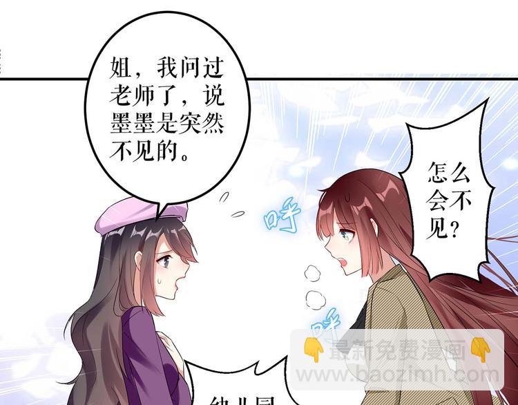 第44话 找爹地(1/2)-第44话