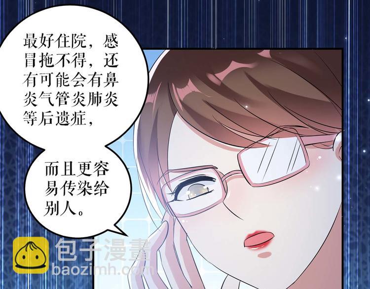第48话 蓝颜祸水(1/2)-第48话