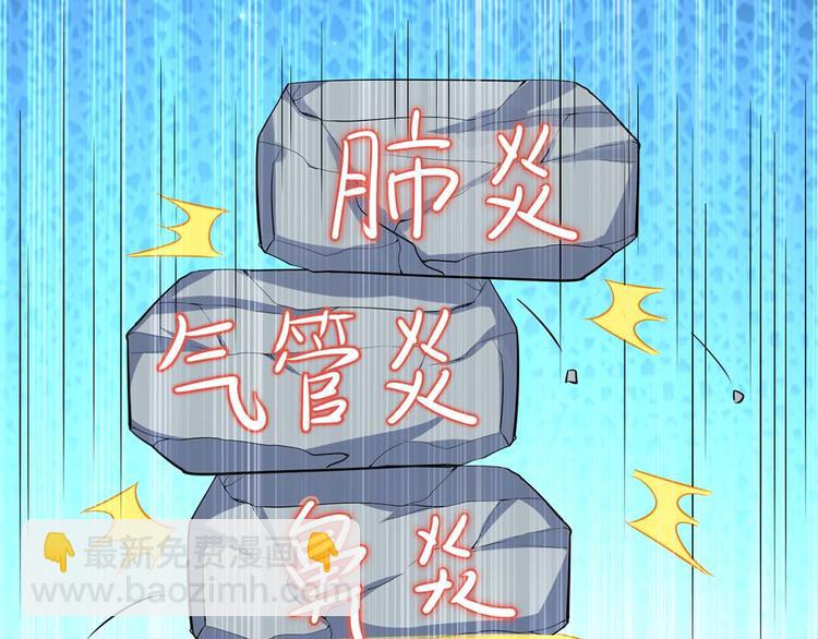第48话 蓝颜祸水(1/2)-第48话