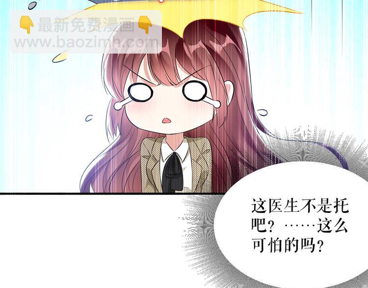 第48话 蓝颜祸水(1/2)-第48话