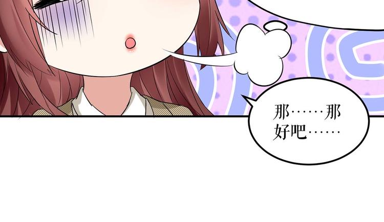 第48话 蓝颜祸水(1/2)-第48话