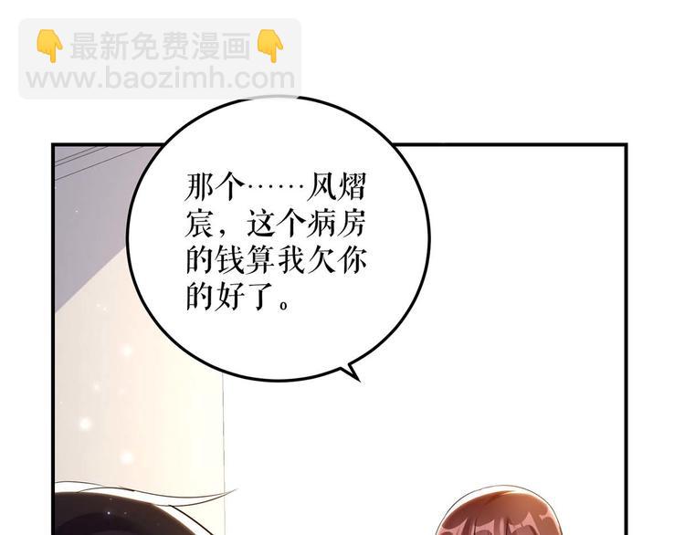 第48话 蓝颜祸水(1/2)-第48话