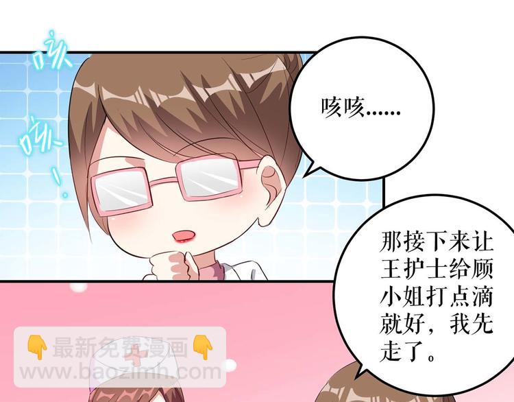 第48话 蓝颜祸水(1/2)-第48话