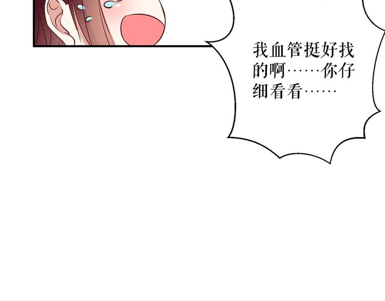 第48话 蓝颜祸水(1/2)-第48话