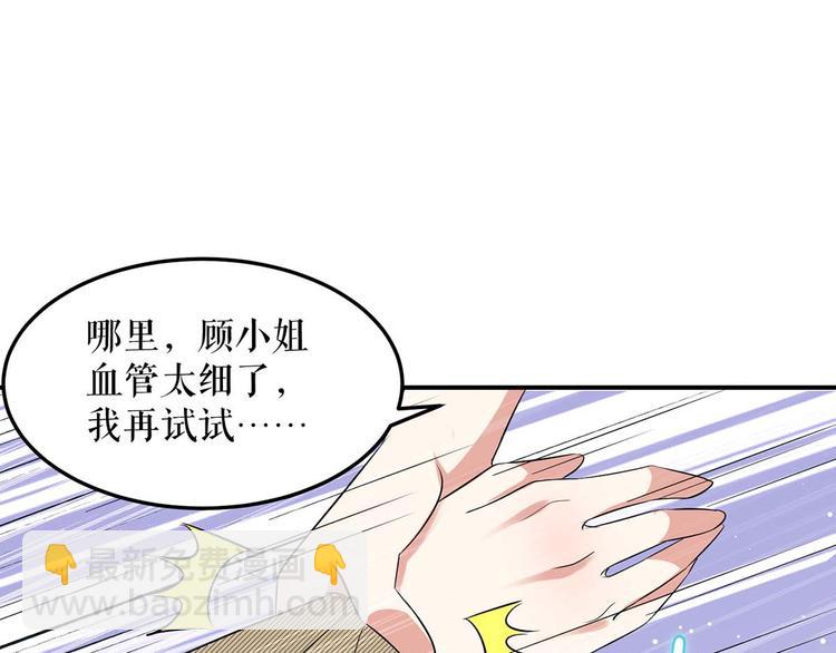 第48话 蓝颜祸水(1/2)-第48话