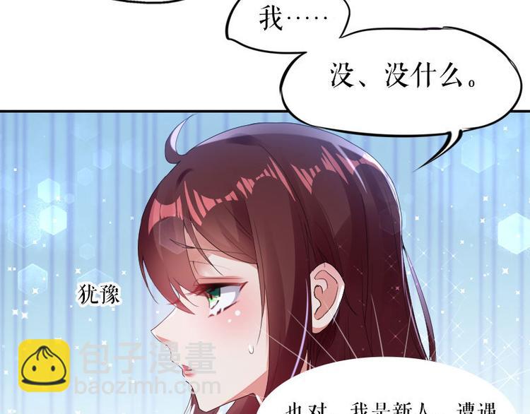 第6话 职场潜规则(1/2)-第6话