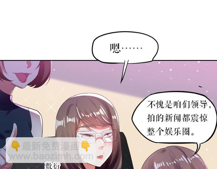 第6话 职场潜规则(1/2)-第6话