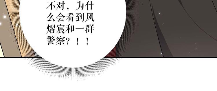 第56话 警察来了(1/2)-第56话