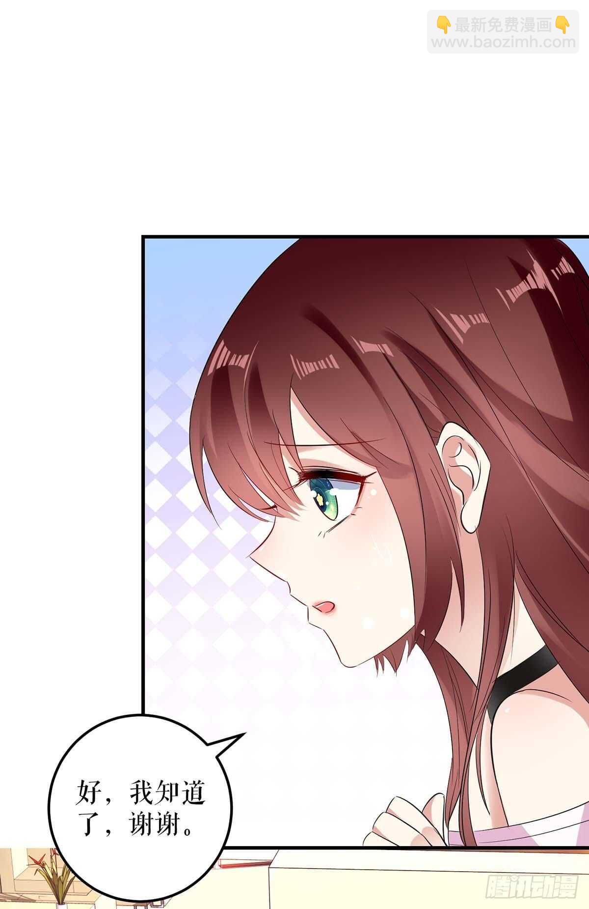 第60话 他的孩子？-第60话