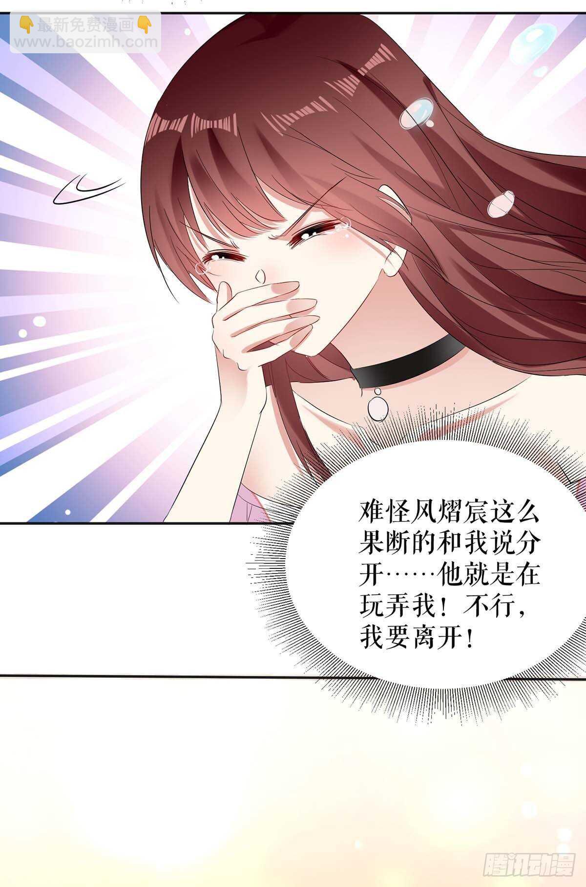 第60话 他的孩子？-第60话